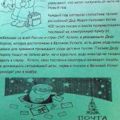 Почта Деда Мороза объявляется открытой!