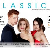Концерт классической музыки  в Жирновске