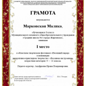 Markovskaya2